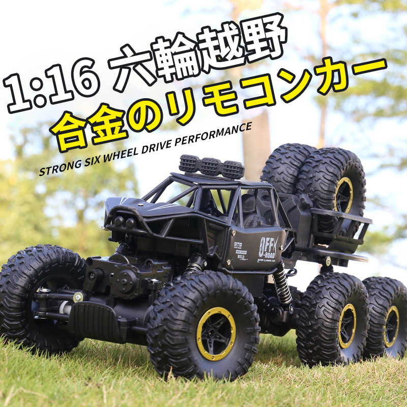 お買い物マラソン【P5倍】1:16 六輪駆動ラジコンカー ラジコンカー RCカー ラジコン 電動オフロードバギー バギー 2.4GHZ 6WD ロッククローラー...