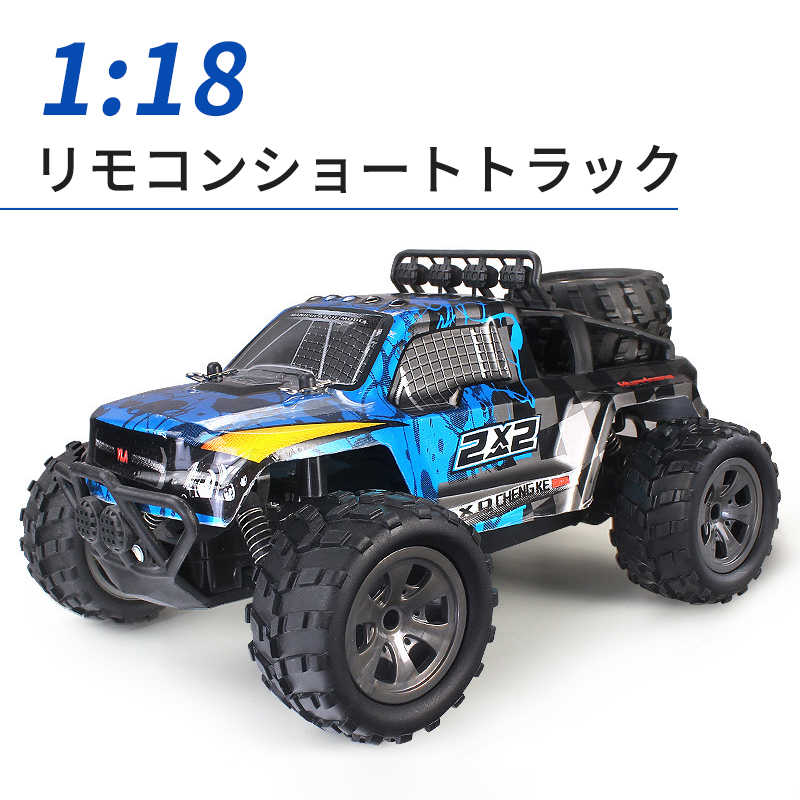 楽天市場】ラジコンカー hbx リモコンカー 1/18 2.4ghz 4wd rtr 楽天市場】ラジコンカー hbx リモコンカー 1/18 2.4ghz 4wd rtr
