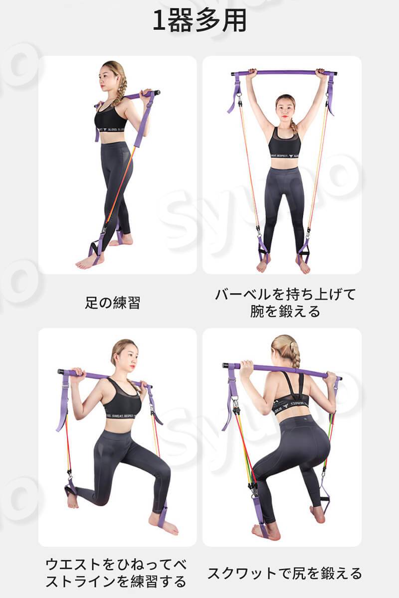 お買い物マラソン【P5倍】1器多用 多機能レバー 多機能パワートレーニング ピラティド ラリーロッド 多機能ボディートレーニングレバー トレーニングポール 胸拡張ラリー 引張りロープ 取り外し可能 持ち運びに便利 筋トレ トレーニングチューブ スポーツ器具 3