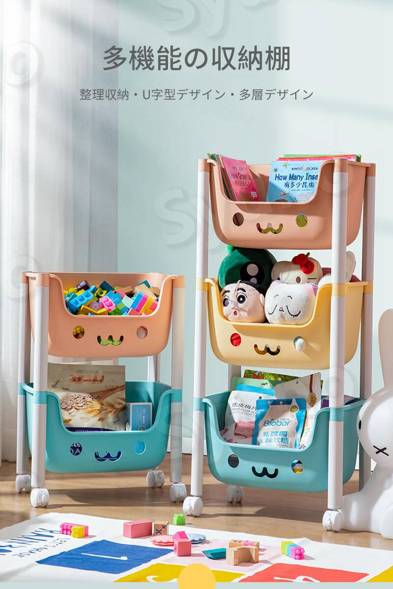お買い物マラソン【P5倍】子供のおもちゃ収納棚 移動可能の収納棚 多層収納ラック 雑貨収納 本収納 子供部屋 おもちゃ収納 スナック収納 キッチン収納 バスルーム収納 家庭 寝室 トロリー 物置棚 ベッドサイドスナック 整理棚 整理収納 おもちゃ箱 キッズ収納