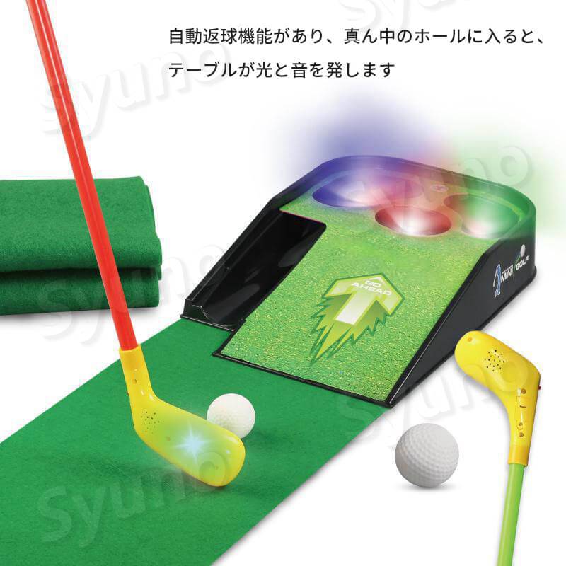 お買い物マラソン【P5倍】自動返球機能 子供の電動ゴルフ練習台セット 親子の遊ぶ ...