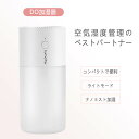 お買い物マラソン【P5倍】加湿器 卓上 オフィス 小型 usb 卓上加湿器 300ml アロマ ミニ加湿器 除菌 加湿器 空気浄化機 7色LEDライト 静音 抗菌 小型 コンパクト 携帯便利 省エネ 節電 エコ 花粉症 乾燥対策 静電気防止 オフィス 寝室 子供部屋 車載用 秋冬用(2)