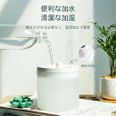 お買い物マラソン【P5倍】ミニ加湿器 超音波式加湿器 加湿機 卓上 加湿器 ハス加湿器 上から給水 800ml大容量 加湿 上部給水式 ワンタッチ操作 2段階の...