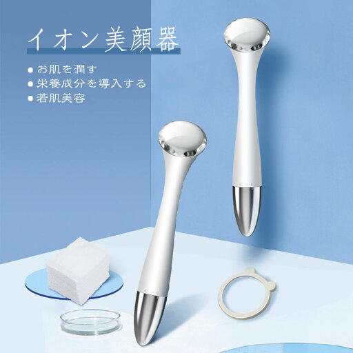 お買い物マラソン【P5倍】イオン導入 美顔器 目元美顔器 目元ケア 疲れ解消 視力改善 多機能の美容アイテム 光エステ 温熱 音波振動 充電不要 小型で便利 美容グッズ 目元 シミ 乾燥 シワ ほうれい線改善 黒ずみ 角質 除去 お買い物マラソン【P5倍】イオン導入 美顔器 目元美顔器 目元ケア 疲れ解消 視力改善 多機能の美容アイテム 光エステ 温熱 音波振動 充電不要 小型で便利 美容グッズ 目元 シミ 乾燥 シワ ほうれい線改善 黒ずみ 角質 除去