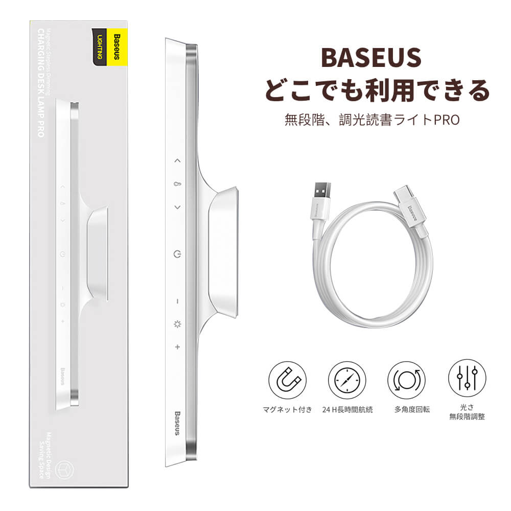 お買い物マラソン【P5倍】デスクライト 目に優しい LED スタンドライト 卓上ライト マグネット付き/回..