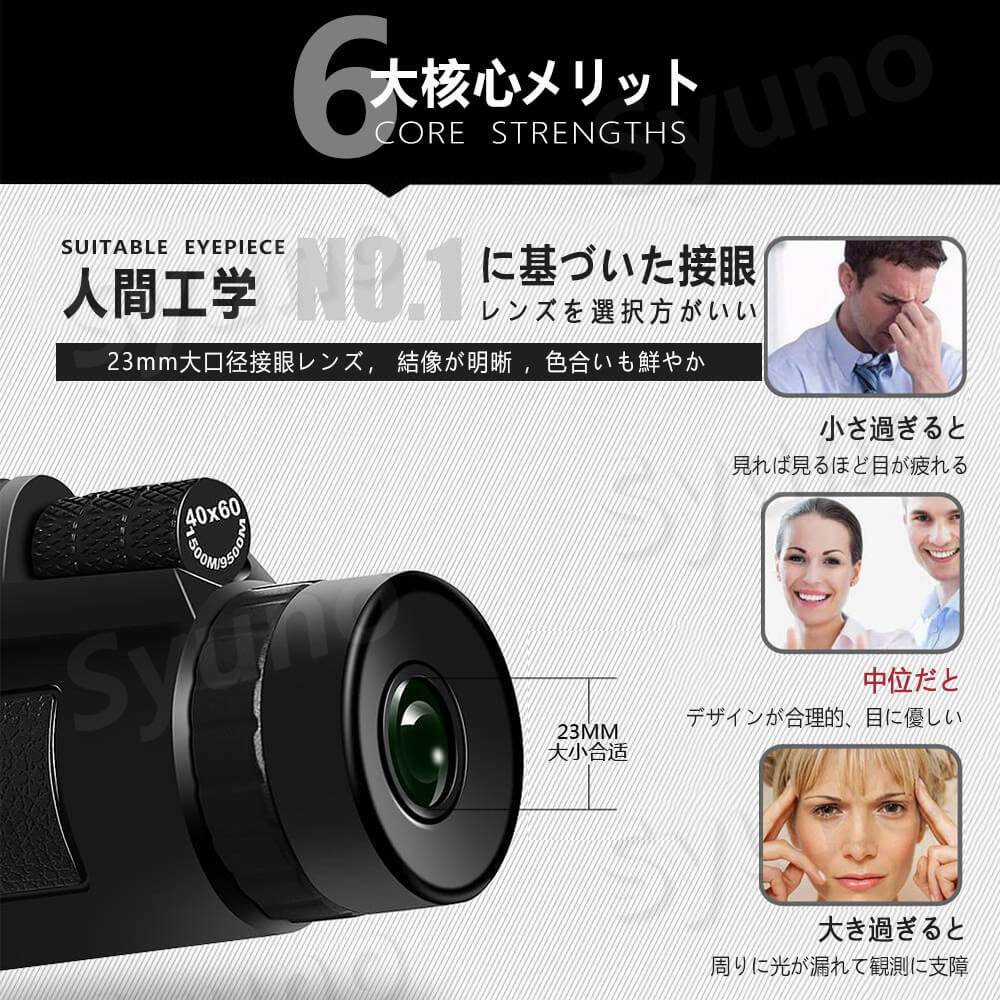お買い物マラソン【P5倍】単眼望遠鏡 単眼鏡 23mm大口径接眼レンズ 超大口径接眼レンズ 操作が簡単 BAK-4プリズム 高倍率 ナイトビジョン 光学レンズ 小型 携帯 防水防塵と防霧【返品保証】 2