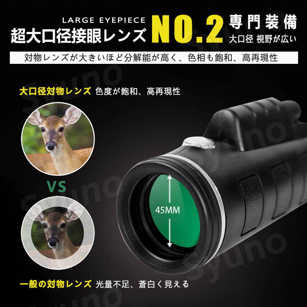 お買い物マラソン【P5倍】単眼望遠鏡 単眼鏡 23mm大口径接眼レンズ 超大口径接眼レンズ 操作が簡単 BAK-4プリズム 高倍率 ナイトビジョン 光学レンズ 小型 携帯 防水防塵と防霧【返品保証】