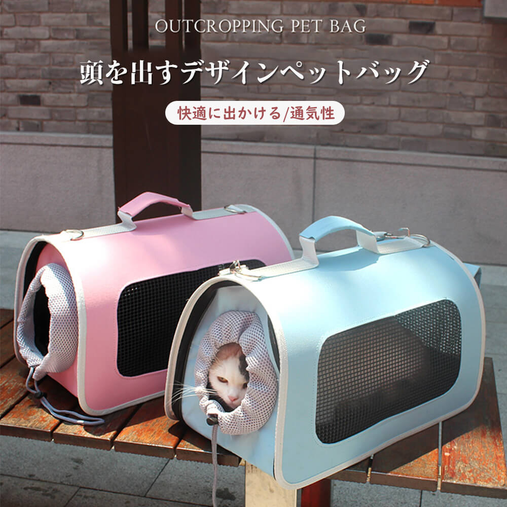 お買い物マラソン【P5倍】頭を出すデザインペットバッグ ペット用ナップザック ショルダーストラップ付き、より便利 ローリング ブラインド付きの通気窓 快適に出か...