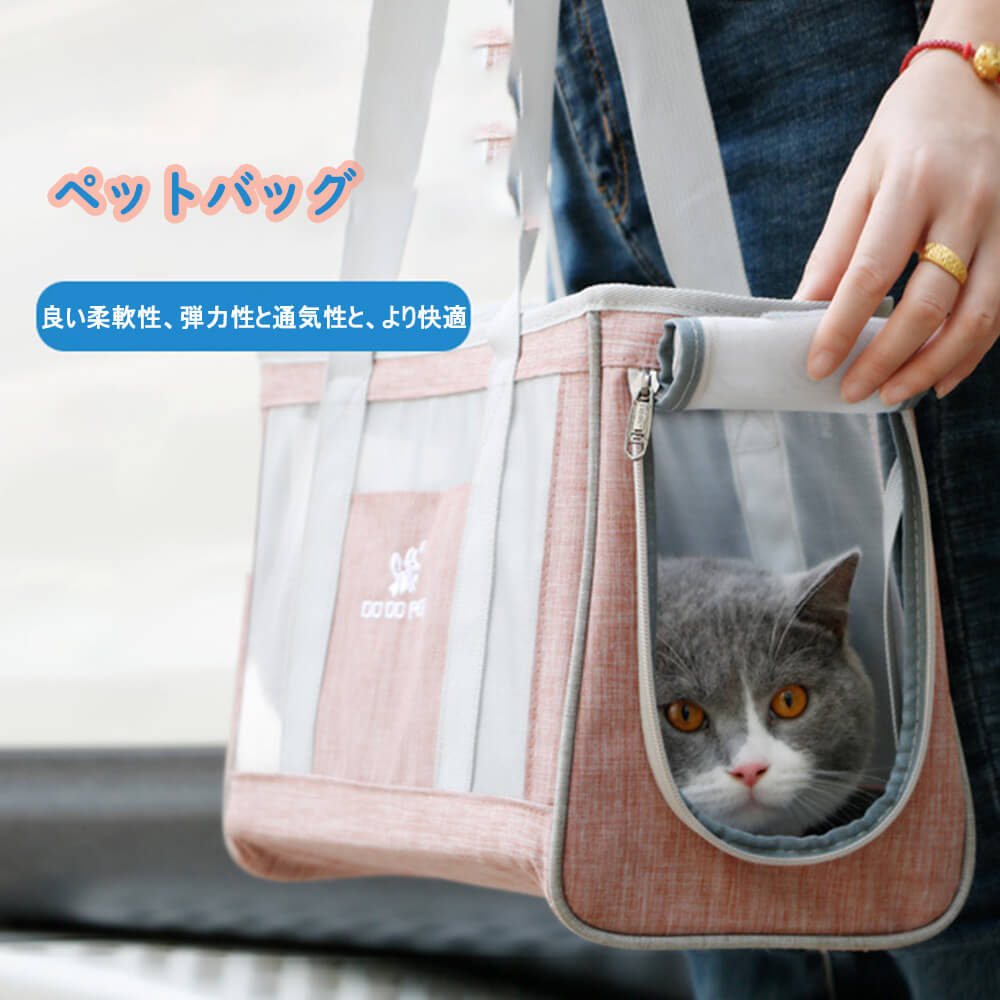 お買い物マラソン【P5倍】S:39*17*27cm/L:44*17*29cm 通気性のあるペットバッグ ペットバッグ 高密度耐摩耗メッシュ 多面換気換気メッシュ...