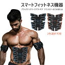 お買い物マラソン【P5倍】☆EMS 腹筋ベルト ダイエット 充電式 腹筋 ベルト お腹 腕 セット 6モード 運動マニュアル付き 筋トレ 強力 トレーニング 振...