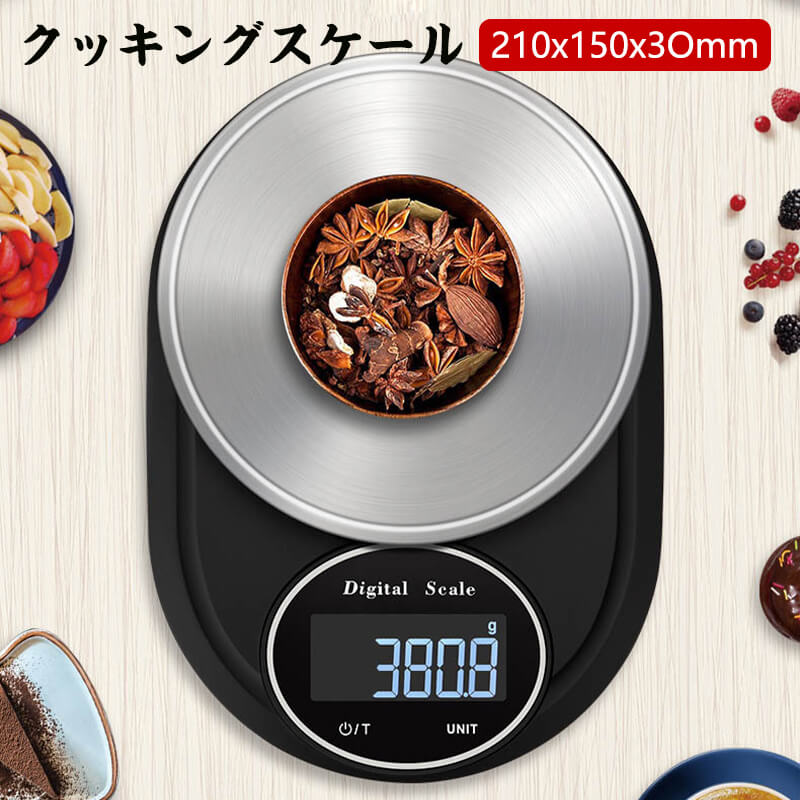 お買い物マラソン【P5倍】デジタルクッキングスケール おしゃれ コンパクト スケール キッチン はかり ..