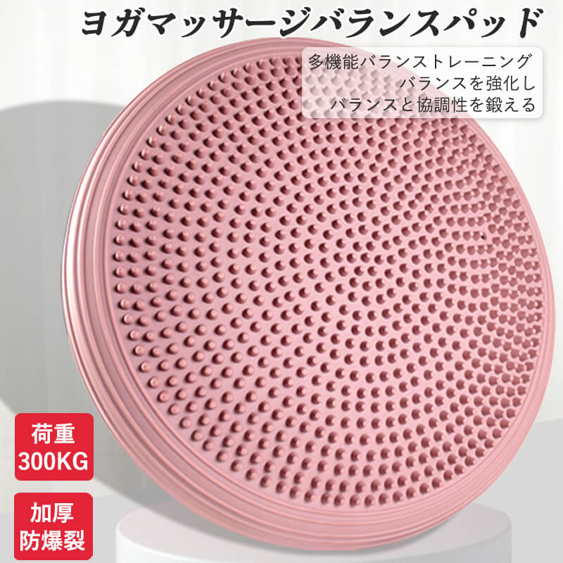 お買い物マラソン【P5倍】バランスディスク バランスクッション 空気入れ 体幹 トレーニング ダイエット 姿勢矯正 体幹 エクササイズ 引き締め クッション バ...