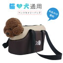 お買い物マラソン【P5倍】猫 キャリーバッグ おしゃれ 体重範囲6kg ペットキャリー ペット キャリー 犬 猫犬通用 ペットキャリーバック お出かけ かわいい...
