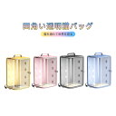 お買い物マラソン【P5倍】6キロ以内の猫/子犬 ! 四角い透明猫バッグ ペットバッグ 犬 猫 小型犬 猫用 小動物用 多孔通気性が良いペットハンドバッグ バッグ...