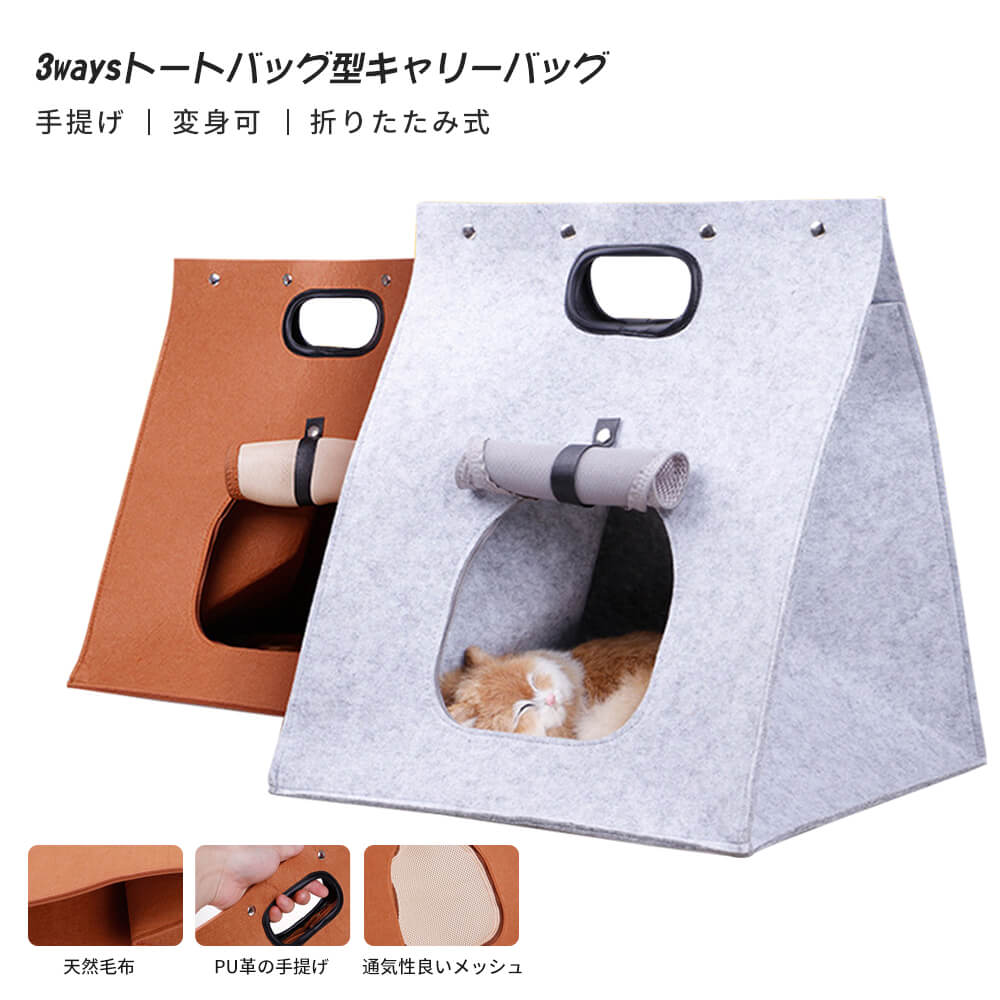 お買い物マラソン【P5倍】猫 キャリー キャリーバッグ 適用対象:4キロ以内のペット 不織布 犬 おしゃれ 猫キャリーバッグ キャリーケース ペット バッグ ネ...