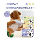 お買い物マラソン【P5倍】L 3バッグ入り 12個/バッグ 推奨体重15.8-25.9kg 女の子/男の子 犬用のオムツ 犬 インスタント吸水 おむつ ペット衛生用品 ペットしつけるシーツ 瞬間吸水 耐久性 浸透防止 漏れ防止 生理期や介護期用にぴったり おしっこお知らせサイン