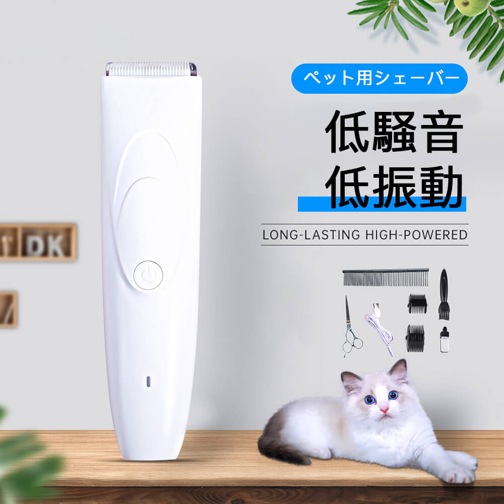お買い物マラソン【P5倍】犬用 犬 猫 ペット用 足裏 顔 コードレス 初心者 プロ用 トリミング セラミッ..