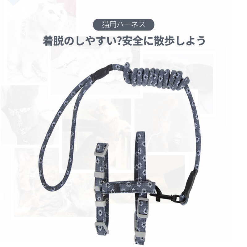 お買い物マラソン【P5倍】【2個入り】猫用ハーネス 調節可能?飛び出し防止 双方向調節可能 工字型調節..
