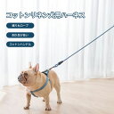 【P5倍】【2個入り】コットンリネン犬用ハーネス コットンリネン?ポリエステル 長さ調整可能 飛び出し防止 ナイロン素材 丈夫で耐久性が高い 360°回転設計 ...