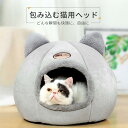 お買い物マラソン【P5倍】約6kgの体重に適用 !猫 ベッド ペットベッド 冬 フランネル 猫用 犬 犬用 小型犬 洗える かわいい ふわふわ 四季通用 深度睡眠 取り外?掃除可能 可愛い、手触りがよい(4)