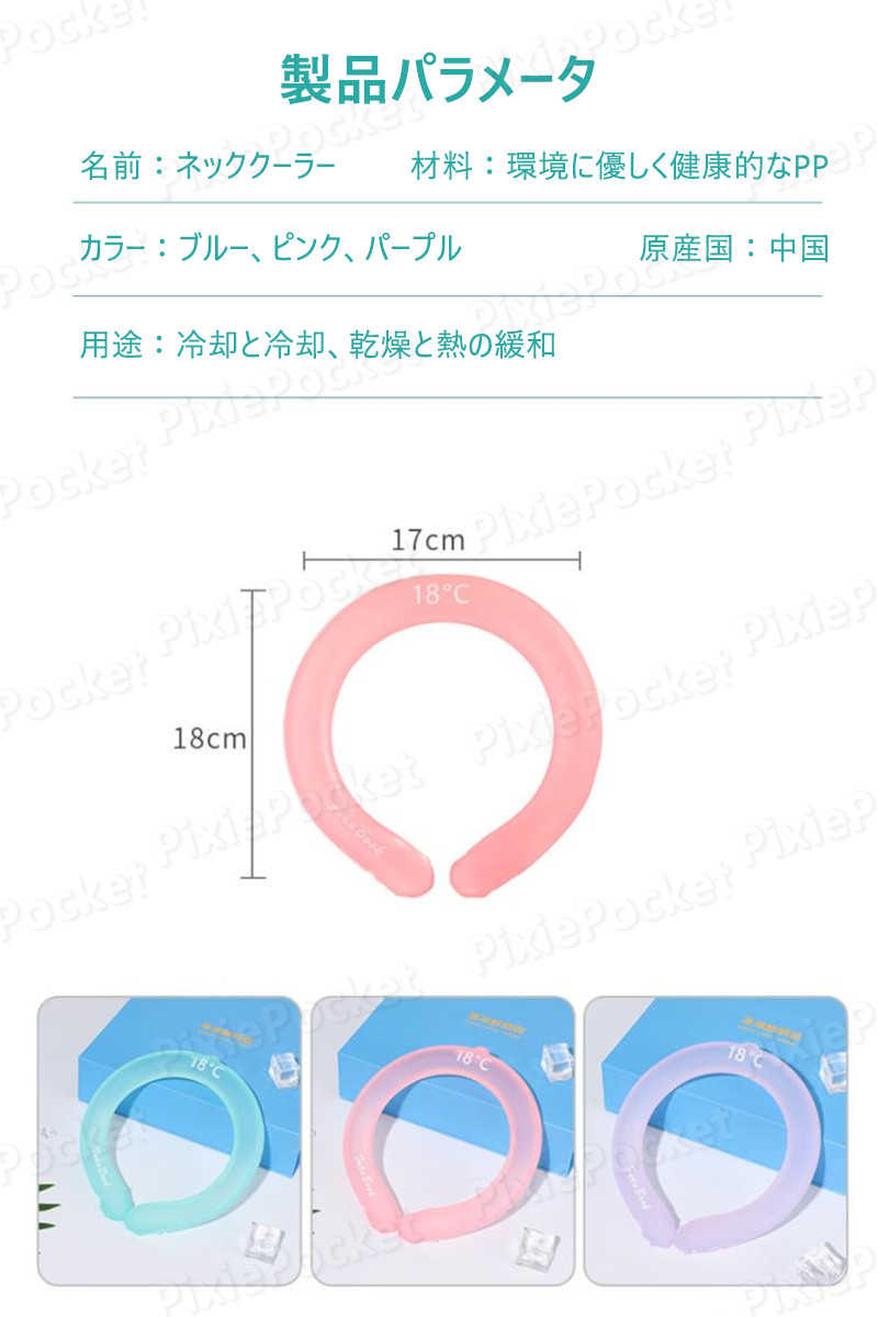 【P5倍】【熱中症対策グッズ 】ネッククーラー 首を即冷却 キッズ クールリング ICE 大人 クールネック ひんやりグッズ 子供用 女の子 男の子 首 冷却 熱中症対策 暑さ対策 冷たい ひんやりS M L 抗菌 冷感グッズ 冷却チューブ アイスネックバンド 夏 送料無料 2