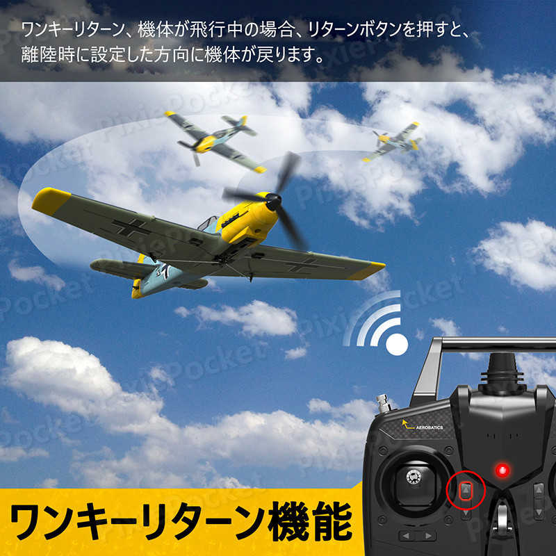 ���㤤ʪ�ޥ饽���P5�ܡ�4CH��⥳�����Ե� ������ ��Ʈ����⥳���ǥ� 2.4GHz �饸����إꥳ�ץ��� �ȥ��إ� ��� �ܥǥ� XPILOT6�����㥤�����ꥷ���ƥ� ������⥳�����Ե� ��⥳�����Ե� ���� ������ ���ե����� ��® �ŵ����Ե� �����ȥɥ� ��Ω������