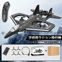 お買い物マラソン【P5倍】子供プレゼントに最適！リモコン飛行機 練習機 カメラ付き 2.4GHz ラジコンヘリコプター トイヘリ 頑丈 ボディ 室外リモコン飛行機 初心者向け リモコン飛行機 練習 訓練に オフロード 高速 初心者向け 電気飛行機 アウトドア 組立固定翼 1