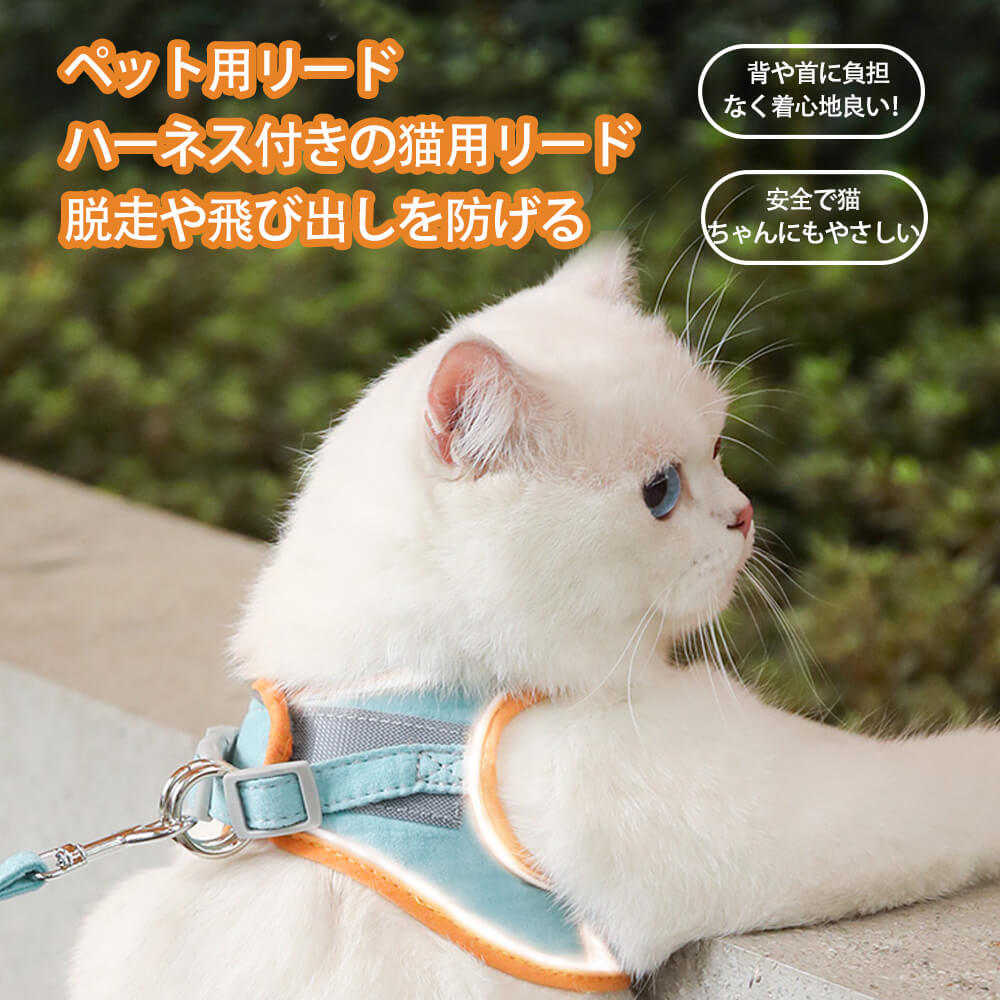 お買い物マラソン【P5倍】胴輪 M（サイズ　2kg以内）猫ちゃんペット リード ハーネス 猫用リード 飛び出し防げ 外出ハーネス 脱走や飛び出し防げ ご購入の際 胸回りや首回りをお測りください マジックテープ付き 強力バックル付き　反射板が搭載