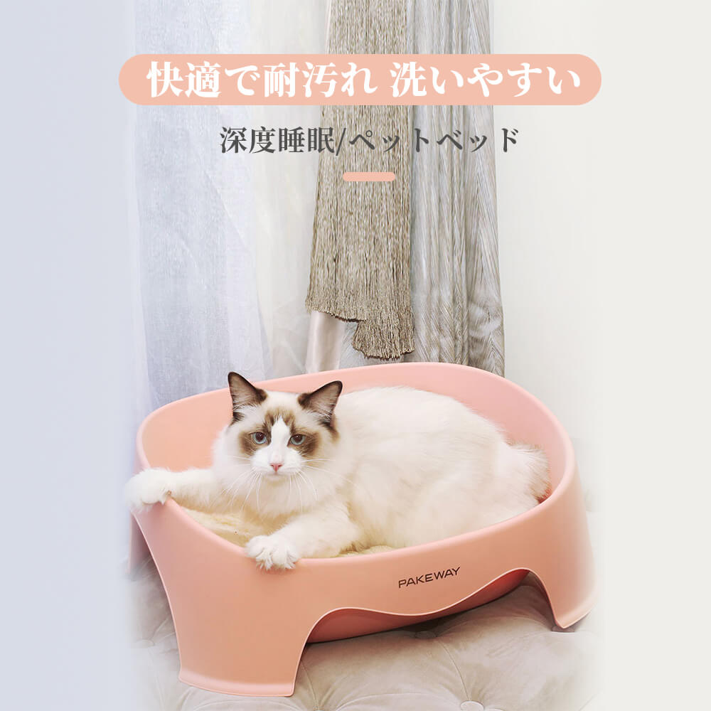 Bed - お買い物マラソン【P5倍】ペット ベッド 四季節通用 猫用品 動物 頑丈 通気性抜群 可愛い あったか 6kg未満の猫に向け 耐久性良い