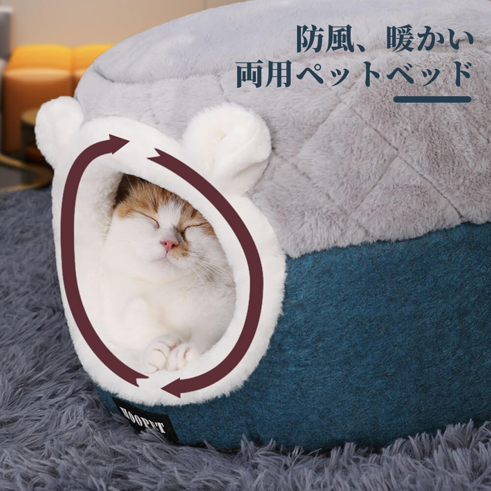 お買い物マラソン【P5倍】猫用 ペットハウス ハウス ベット 洗える キャットハウス クッション ふわふわ ペット用 可愛い あったか ペット用品 マットキャットベッド 寒さ対策 クマ型両用ペットベッド クマ型両用ペットベッド