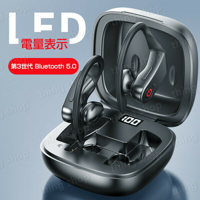 【P5倍】ワイヤレスイヤホン Bluetooth 5.0 IPX6防水 HiFi音質 耳掛け 9Dノイズ制御 ヘッドセット ハンズフリー 高音質AAC対応 iPhone/Android対応 残量表示 左右分離式 快適装着 落ちにくい 長時間使用 騒音カット 耳にフィット オシャレ リモートワーク 送料無料
