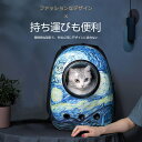 製品号：宇宙カプセル猫カバン 素材:サニタリーPC+オックスフォード繊維 容量：猫7.5kg以内/犬5kg以内 サイズ:32cm*29cm*42cm