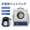 お買い物マラソン【P5倍】多機能ペットバッグ 猫用キャリーバッ 猫?小型犬に適用 ハニカム?ネットワーク 透明窓口 逃走防止バックル 側ドア設計 圧迫感を軽減 ...