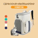 お買い物マラソン【P5倍】25*26*42cm 猫6.5kg 犬5kg 新作ペットキャリーバッグリュックサック円弧曲線のデザインで 多機能ポケット 引っかきに強...