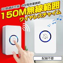 【新発売】ワイヤレスチャイム 玄関チャイム 介護ベル 警報 呼び鈴 SOS緊急コールセット 工事不要 呼び出しチャイムセット 60曲選択可能 4段階音量調節 防水 大音量0dB~110dB調整可能 ポケットベル防水 防塵 最大150M無線範囲 ドアベル チャイム 受信機2個 送信機1個(2)