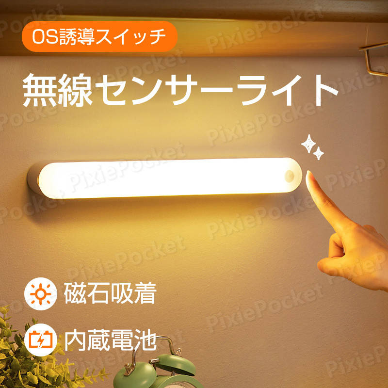 ���㤤ʪ�ޥ饽���P5�ܡۡ�̵�ʳ�Ĵ���ۥ��󥵡��饤�� LED���󥵡��饤�� ���� ���󥵡��饤�� �ޥ��ͥå� �ʹ����󥵡��饤�� ���� 14cm ��֥饤�� ���å����ѥ饤�� �ŵ忧/�˥塼�ȥ��/����Ĵ����ǽ ����� ­���� ������