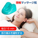 お買い物マラソン【P5倍】肩 ダイエット器具 矯正グッズ マッサージ コリ解消 ガチガチになった頭、首、肩のをマッサー 頭 ストレッチ 首 肩 ストレッチ グッズ 枕 パソコン 肩甲骨 パソコン マッサージ 枕 首のコリ 肩のコリ ストレッチ枕(4)
