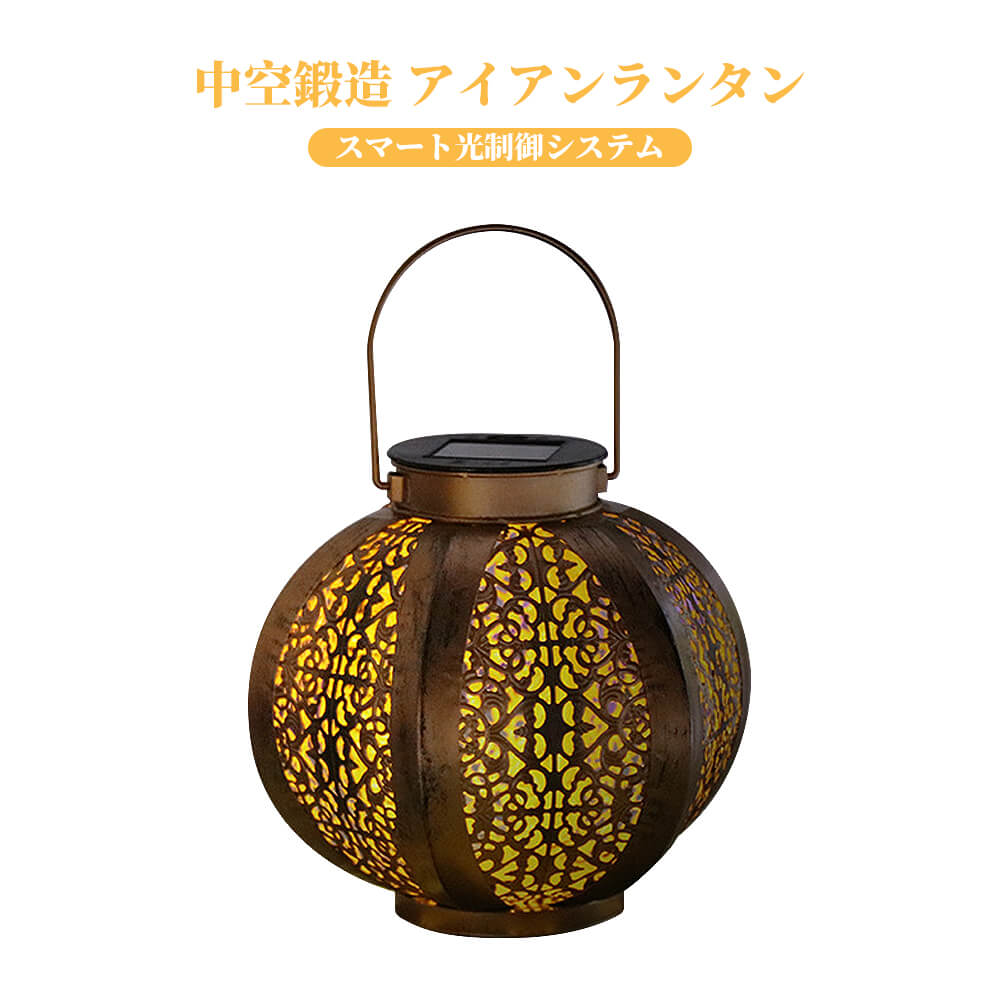 【P5倍】【電子版日本語説明書対応可能】コートヤードランプ シャンデリア ランドスケープライト ハンギングライト ソーラー充電 アイアンアート アウトドア 防水...