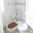 お買い物マラソン【P5倍】ペット用自動給水器 22*16*4.8*26cm 自動給水給餌ボウル 給水器付き ペット用品 フードボウル 猫用 犬猫 自動給水器 ペットフィーダー兼用 餌入れ 食器 ハートタイプの自動給水機 ペット用ダブル碗 自動サイフォン吸水(4)