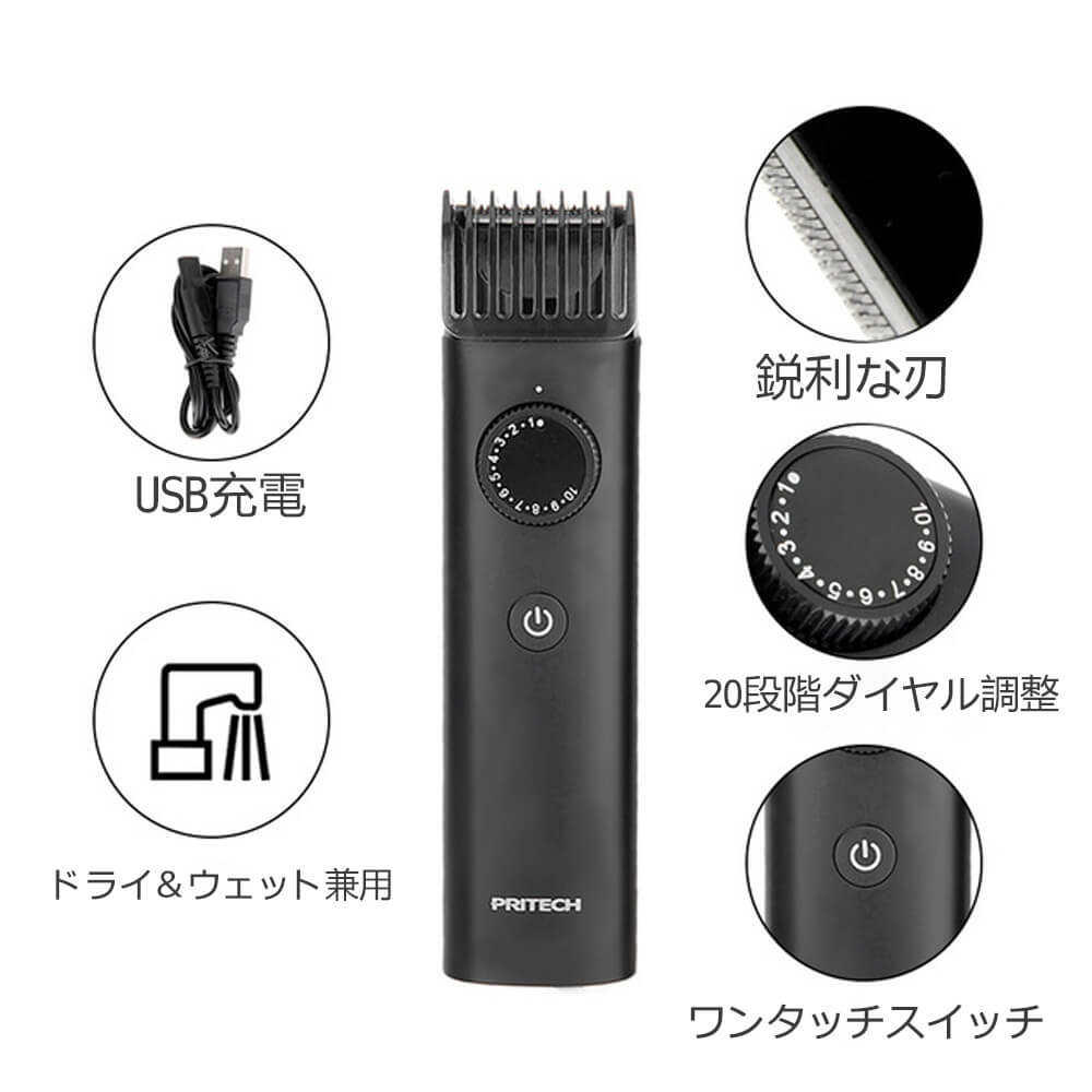 お買い物マラソン【P5倍】電動バリカン 伝統的な回転式バリカン USB充電 鋭利な刃 20段階ダイヤル調整 ドライ＆ウェット兼用 IPX6防水 刈り高さ調節 散髪 子供 水洗い 家庭用 業務用 充電式バリカン バリカン 散髪 バリカン ガイドコームで20速のダイヤル調整が可能