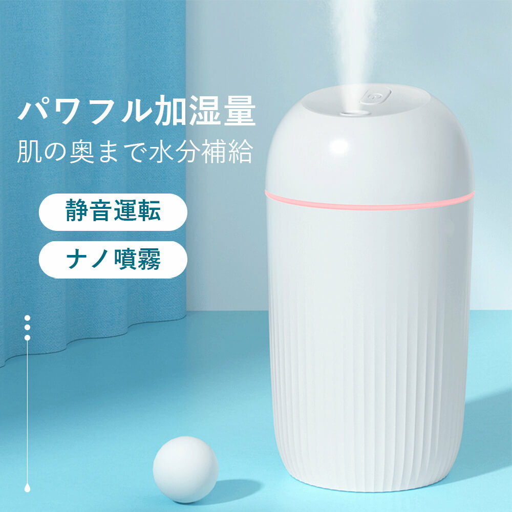 お買い物マラソン【P5倍】新製品 USB静音加湿器 タイマー機能 大容量 アンビエントライト 保湿 車載用..