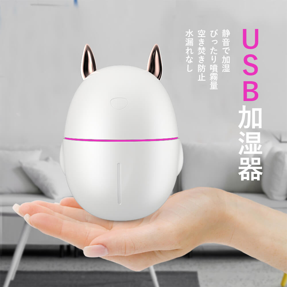 お買い物マラソン【P5倍】usb加湿器 usb香り器 車用加湿器 家庭用ミニ加湿器 静音 びったり噴霧量 空き焚き防止 水漏れなし カラフルライト コンパクト持ち運びやすい 間隔/持続噴霧 持続加湿 加湿器