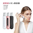 お買い物マラソン【P5倍】超音波 美顔器 スキンスクラバー 美顔器 EMS 振動 微電流リフトアップ クレンジング 毛穴ケア 化粧水 浸透 洗顔 ニキビ ケア 肌荒れ 頬 フェイスライン たるみ 深層クリア 毛穴ケア(4)
