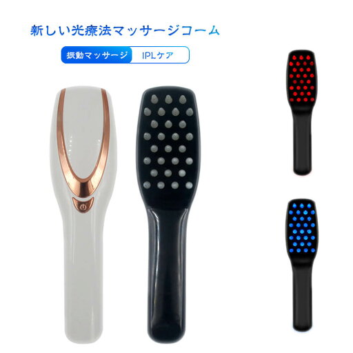 【P5倍】新しい光療法マッサージコーム ポータブルミニブラシトラベルグッズ 旅グッズ ヘアーアイロン コテ ヒートブラシ 振動マッサージ IPLケア 音の振動 頭皮をマッサージ 循環促進美髪器 赤色光/青色光 振動、カラーライトケア 便利な充電 USBケーブル充電 【P5倍】新しい光療法マッサージコーム ポータブルミニブラシトラベルグッズ 旅グッズ ヘアーアイロン コテ ヒートブラシ 振動マッサージ IPLケア 音の振動 頭皮をマッサージ 循環促進美髪器 赤色光/青色光 振動、カラーライトケア 便利な充電 USBケーブル充電