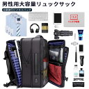 お買い物マラソン【P5倍】大容量 ビジネスリュック 防水 USBポート pc対応 ポケット 多い たくさん スペース リュック バックパック デイパック ビジネスバッグ 鞄 旅行 撥水 防犯 A4 ビジネス 通勤 通学 オススメ 5~7日分の旅行を収納可能(4)