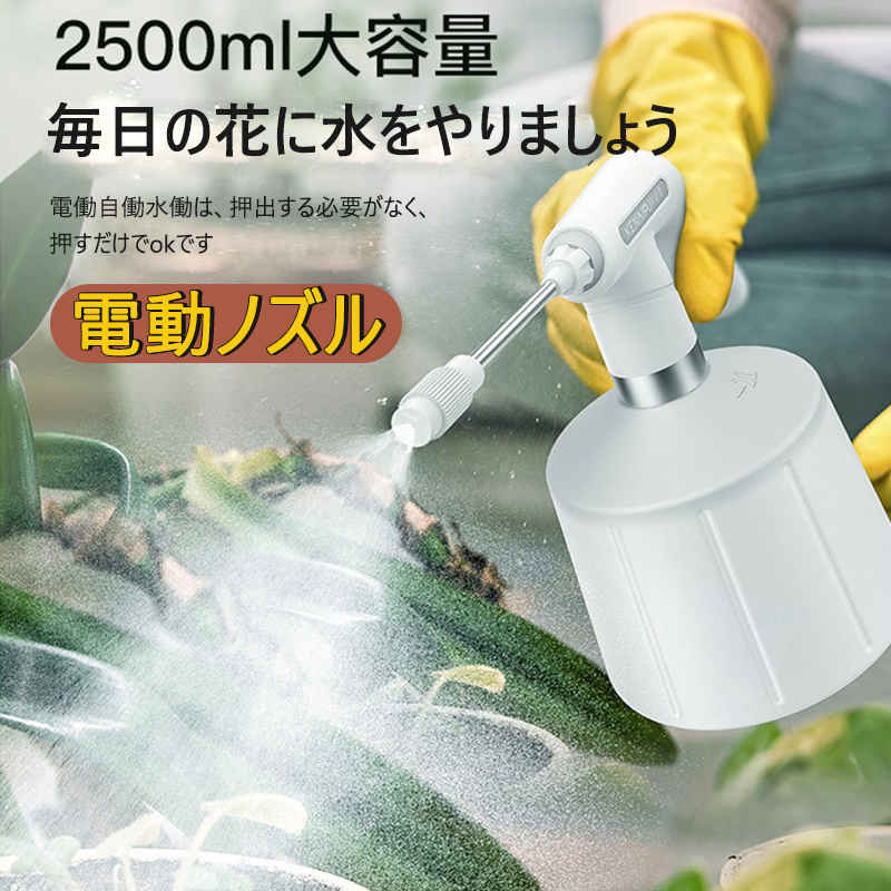 【霧吹き】電動タイプで水やりが楽になる！便利なガーデングッズのおすすめは？