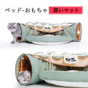 お買い物マラソン【P5倍】猫 ベッド?おもちゃ 推奨体重 9kg以内のペット ベッド ペットベッド 冬 フランネル 猫用 犬 犬用 小型犬 洗える かわいい 可...