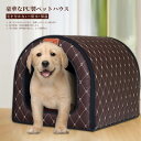 お買い物マラソン【P5倍】猫 犬 ベッド ペットベッド 推奨体重5kg以内のペット 冬 ペットハウスMサイズ ペットハウス 犬 猫 暖か 寝床 あったか 毛を付かない 防水 保温 PUポリウレタン 高弾力性スポンジ PUペットハウス 折り畳み収納 折り畳み収納
