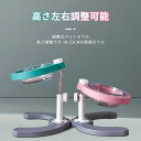 お買い物マラソン【P5倍】ペット用 給餌器 調整式ペットボウル 給水器 給水 犬 猫 給餌 えさ 餌 ペット給餌器 ペット給水器 ドリンク ペット用品 自動給水 滑り止めマット ガラスの材質 顎が黒くならない しっかりして倒れない