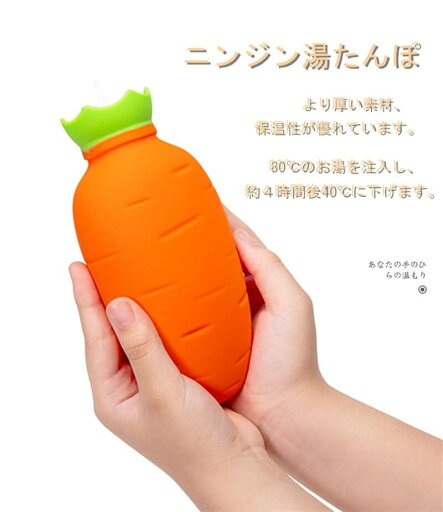 お買い物マラソン【P5倍】シリコーン 注水式 ミニ ホット クール 持ち運便利 ベビー お腹を温め 手を温め ニンジン湯たんぽ 電子レンジで加熱可能 水枕両用 冬 防寒 暖かい 暖房 水枕 氷枕 防災 リラックス 湯たんぽ レンジ 湯たんぽ かわいい 湯たんぽ ミニ ゆたんぽ お買い物マラソン【P5倍】シリコーン 注水式 ミニ ホット クール 持ち運便利 ベビー お腹を温め 手を温め ニンジン湯たんぽ 電子レンジで加熱可能 水枕両用 冬 防寒 暖かい 暖房 水枕 氷枕 防災 リラックス 湯たんぽ レンジ 湯たんぽ かわいい 湯たんぽ ミニ ゆたんぽ